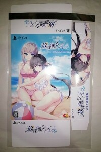 【ラスト一品】PS4 放課後シンデレラ 外箱 HOOKSOFT RINKS