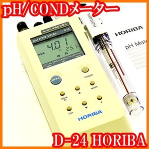 ●pH/CONDメーターD-24＋防水プラスチックpH電極9625-10D/2点校正/HORIBA堀場/実験研究ラボグッズ●