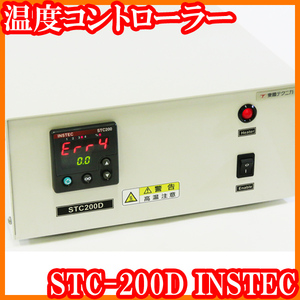 ●温度コントローラー/STC-200D/INSTEC/液体窒素冷却システム用/実験研究ラボグッズ●