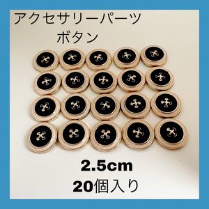 ハンドメイド アクセサリー ピアス イヤリング ボタン パーツ
