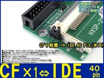 新品良品即決■CF⇒3.5 HDD IDE40pin(オス) 変換アダプタ UDMA転送 電源ケーブル付属_画像4
