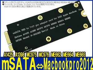 新品良品即決■送料無料 7+17 ピン mSATA SSD SATA アダプター カード 2012 MacBook Pro A1398 A1425 MC976