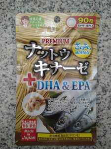 プレミアムナットウキナーゼ＋DHA&EPA サプリメント 1袋