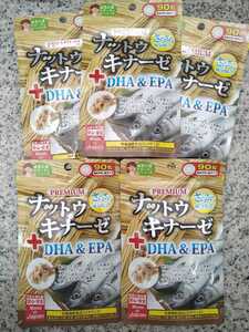 プレミアムナットウキナーゼ＋DHA&EPA サプリメント　5袋