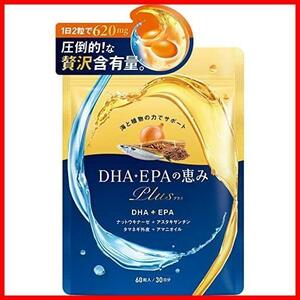 DHA EPA オメガ3 フィッシュオイル ケルセチン ビタミン アスタキサンチン ナットウキナーゼ 日本製 30日分 DHAEPAの恵みプラス