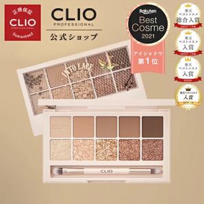 クリオ プロアイパレット イントゥーレース