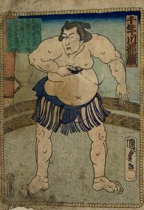 相撲！歌川国貞「千年川龍蔵」本物 浮世絵 中判 錦絵 木版画