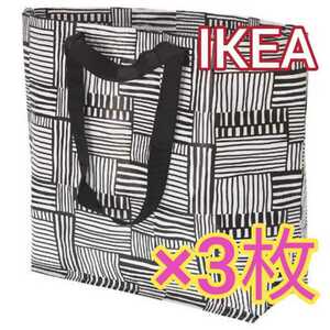 IKEA フィスラMサイズ3枚 エコバッグ ショッピングバック
