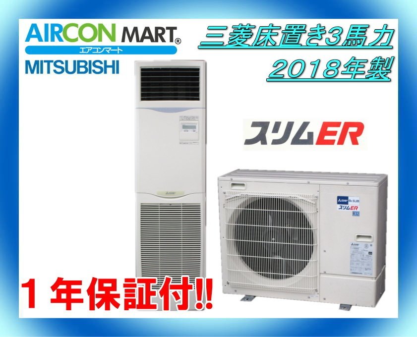 売上実績NO.1 三菱電機 PLZ-ZRMP80SELFZ 【在庫品薄/欠品】 業務用エアコン ワイヤレス 単相200V シングル 冷暖房 天井カセット4方向 3馬力 業務用エアコン メーカーへの発注はお電話での内容確認後に手配を致します:了承した。 - raffles.mn 売上実績NO.1 三菱電機 PLZ-ZRMP80SELFZ 【在庫品薄/欠品】 業務用エアコン ワイヤレス 単相200V シングル 冷暖房 天井カセット4方向 3馬力 業務用エアコン メーカーへの発注はお電話での内容確認後に手配を致します:了承した。 - raffles.mn