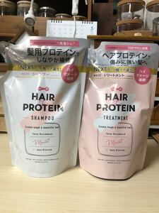 ヘアザプロテイン モイスト シャンプー トリートメント 詰め替え