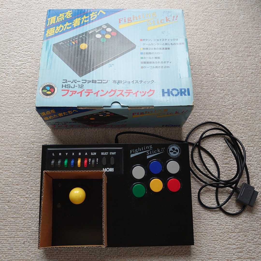 ヤフオク! -「ファイティングスティック sfc」の落札相場・落札価格
