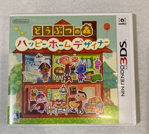 どうぶつの森 ハッピーホームデザイナー