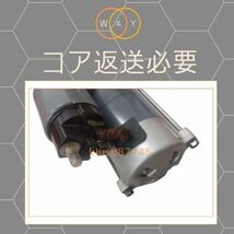 コア返却必要 国産純正リビルト MRワゴン MF33S 高回転・強化 出力 0.8KW セルモーター スターター 23300-4A00E 23300-4A00K 送料無料_画像3