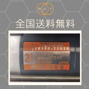 コア返却必要 国産純正リビルト ウィッシュ ZNE10G ZNE14G セルモーター スターター 28100-22030 228000-7582 送料無料