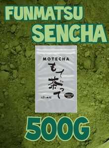 粉末煎茶500g【もて茶って】 無添加 粉末茶 緑茶 煎茶