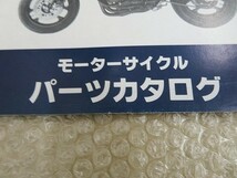 FX400R 送料無料 パーツカタログ カワサキ Kawasaki ZX400-E4 整備書 配置図 1989年1月20日 正規 伊T_画像3