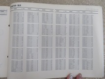 FX400R 送料無料 パーツカタログ カワサキ Kawasaki ZX400-E4 整備書 配置図 1989年1月20日 正規 伊T_画像9