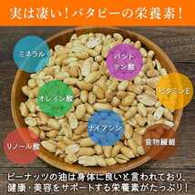 【900g、おまけ付】柿ピー／柿の種（450g）、バターピーナッツ（450g）のセット【格安】_画像2