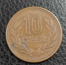 10円硬貨 ギザ10 特年昭和33年 エラーコイン　打刻ずれ　46_画像1