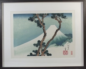 Art hand Auction ▲▽■Ryukodo■ Reproduktions-Holzschnitt von Katsushika Hokusais Fujizu, gerahmt. Sofort-Kaufen△▼, Malerei, Ukiyo-e, Drucke, Andere