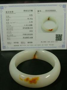 ^v# dragon ..# peace rice field rice‐flour dumplings ( horn tongue is ....) bangle 59mm