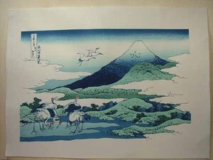 ★☆■龍香堂■　復刻木版画　葛飾北斎　浮世絵『相州梅沢左』☆★