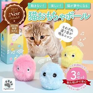 猫 おもちゃ ボール コロコロボール 運動 ストレス解消