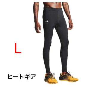 アンダーアーマー UNDER ARMOUR ヒートギア タイツ メンズ L