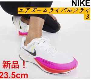 NIKE エア ズーム ライバル フライ 3 ウィメンズ ロード レーシング
