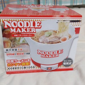 即席 ヌードルメーカー レッド 赤 ラーメンメーカー 卓上ラーメンメーカー 即席ラーメン