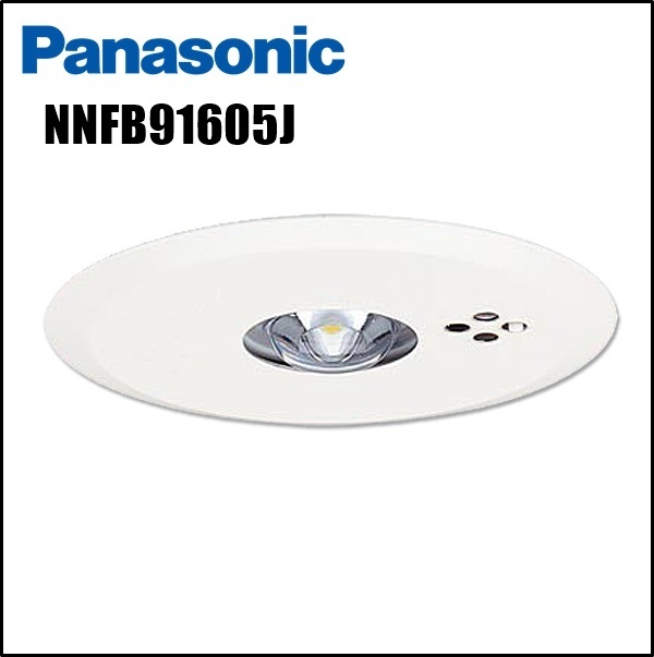 定番のお歳暮&冬ギフト パナソニック NNFB91605C LED非常用照明器具