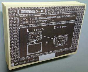 ★【記載面保護シール】100枚・葉書全面用・茶色・未使用品★