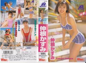  ultra rare * Showa era Heisei era Star * idol VHS tape [ Nakane Kasumi WAAP]* collection liquidation goods *[220508-10*13]