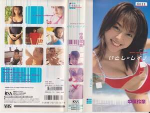  Showa era Heisei era Star * idol VHS tape [ middle .... considering. Ray na]* collection liquidation goods *[220519-02*15]