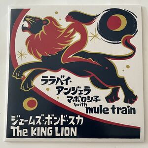 ララバイ・アンジェラ マボロシ子 with mule train / ジェームズ・ボンド・スカ The KING LION / カラーヴァイナル（緑）レコード