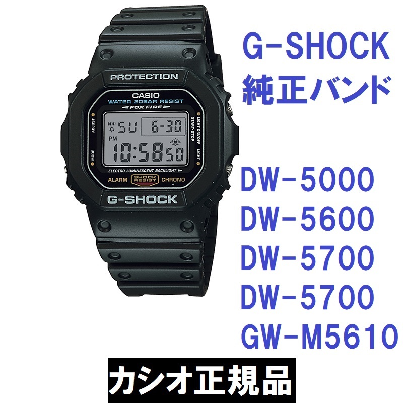 ヤフオク! -g-shock dw-5000の中古品・新品・未使用品一覧