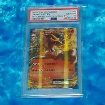 ★ポケモンカード　2014　No,001　リザードン EX　PSA10 GEM MINT 鑑定品_画像1