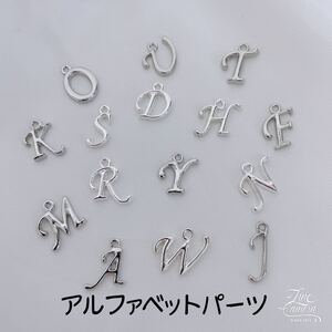 アルファベットパーツ