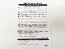 H51▲b027@☆JAバンク・JA共済　ちょきんぎょひんやりバッグ　ソフビ干支貯金箱　アクリルコップ　まとめ売り　現状渡し_画像3