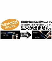 新富士バーナー パワートーチ ガスバーナー 日本製 炙り調理 溶接 火力調節 火口径:22mm 小型 ブラック RZ-730SBK_画像7