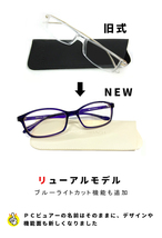 新品 日本製 PC viewer パープル+3.00 老眼鏡 ピーシー・ビュアー 二重焦点 近々両用 中近両用 ESCHENBACH_画像4