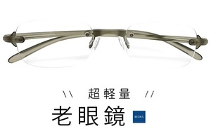 新品 老眼鏡 超軽量 おしゃれ メンズ 4230 +4.00 クリアグレー ツーポイント 男性用 リーディンググラス