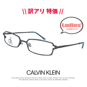 【 訳アリ 特価 】 レディース カルバンクライン メガネ ck5140n-k75 calvin klein 眼鏡 女性用 度あり スクエア バネ蝶番 メタル