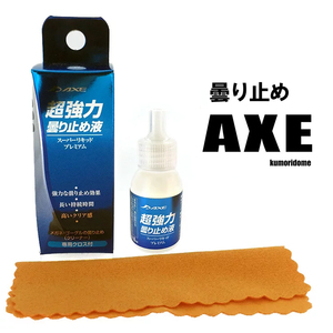 AXE (アックス) 超強力曇り止め液 AX24