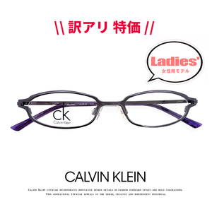 【 訳アリ 特価 】 レディース カルバンクライン メガネ ck5139n-ccf calvin klein 眼鏡 女性用 バネ蝶番 オーバル メタル