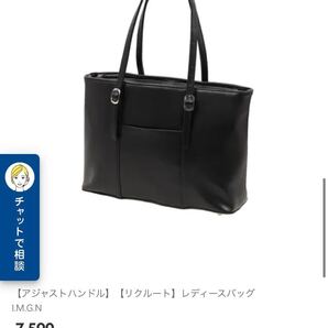 就活用バック ビジネスバッグ