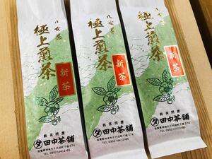 【送料無料】2022年新茶！極上煎茶100ｇ詰×３本（福岡県産・八女茶）