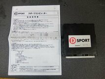 L880K コペン JB-DET　Dスポーツ　スポーツコンピューター/ECU　_画像1