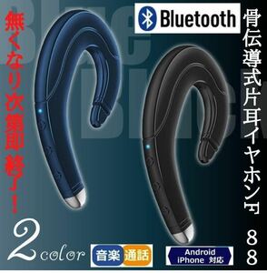 ワイヤレスイヤホン 耳掛け型 骨伝導設計 Bluetooth5.0 片耳 防水