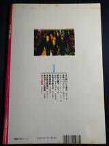 雑誌『実話時代』 1995年11月号/平成7年/1990年代_画像2